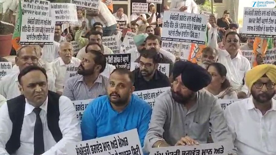 ਜਲੰਧਰ ਵਿੱਚ ਬੀਜੇਪੀ ਨੇ ਨਗਰ ਨਿਗਮ ਦਫ਼ਤਰ ਬਾਹਰ ਲਗਾਇਆ ਧਰਨਾ