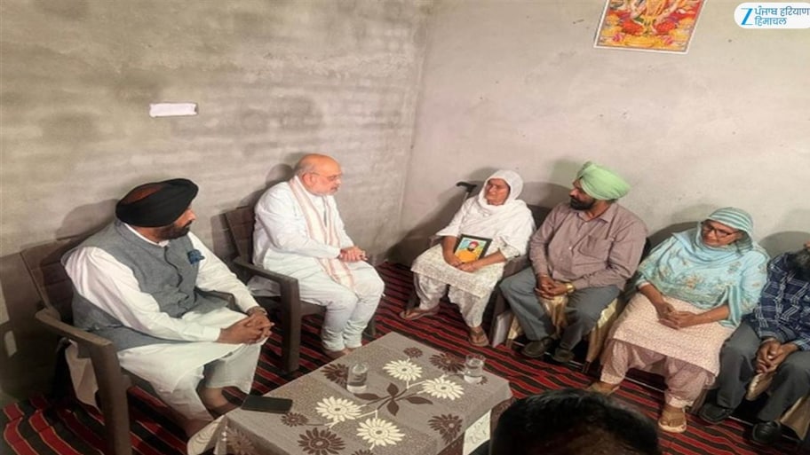 ਅਮਿਤ ਸ਼ਾਹ ਨੇ ਬਿਕਰਮਜੀਤ ਸਿੰਘ ਦੇ ਪਰਿਵਾਰ ਨਾਲ ਕੀਤੀ ਮੁਲਾਕਾਤ; ਸੀਬੀਆਈ ਜਾਂਚ ਦਾ ਦਿੱਤਾ ਭਰੋਸਾ