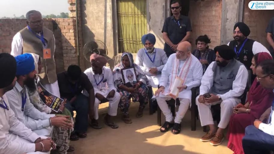 ਅਮਿਤ ਸ਼ਾਹ ਨੇ ਗੁਲਜ਼ਾਰ ਸਿੰਘ ਦੇ ਪਰਿਵਾਰ ਨਾਲ ਕੀਤੀ ਮੁਲਾਕਾਤ; ਨਸ਼ੇ ਦੇ ਮੁੱਦੇ ਉਤੇ ਸਵਾਲ ਚੁੱਕੇ