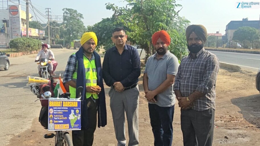 ਸਾਈਕਲ ’ਤੇ 11,500 ਕਿਲੋਮੀਟਰ ਦੀ ਭਾਰਤ ਦਰਸ਼ਨ ਯਾਤਰਾ ’ਤੇ ਨਿਕਲੇ ਰੌਸ਼ਨ ਮੁੰਸ਼ੀ ਦਾ ਮੁੱਲਾਂਪੁਰ ਦਾਖਾ ਪੁੱਜਣ ’ਤੇ ਸਨਮਾਨ