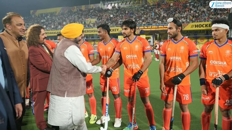 ਪੰਜਾਬ ਵੱਲੋਂ ਪਹਿਲੀ ਵਾਰ ਏਸ਼ੀਆਈ ਹਾਕੀ ਚੈਂਪੀਅਨਸ਼ਿਪ ਦੀ ਮੇਜ਼ਬਾਨੀ; ਮੁੱਖ ਮੰਤਰੀ ਭਗਵੰਤ ਸਿੰਘ ਮਾਨ ਵੱਲੋਂ ਟੂਰਨਾਮੈਂਟ ਦਾ ਉਦਘਾਟਨ